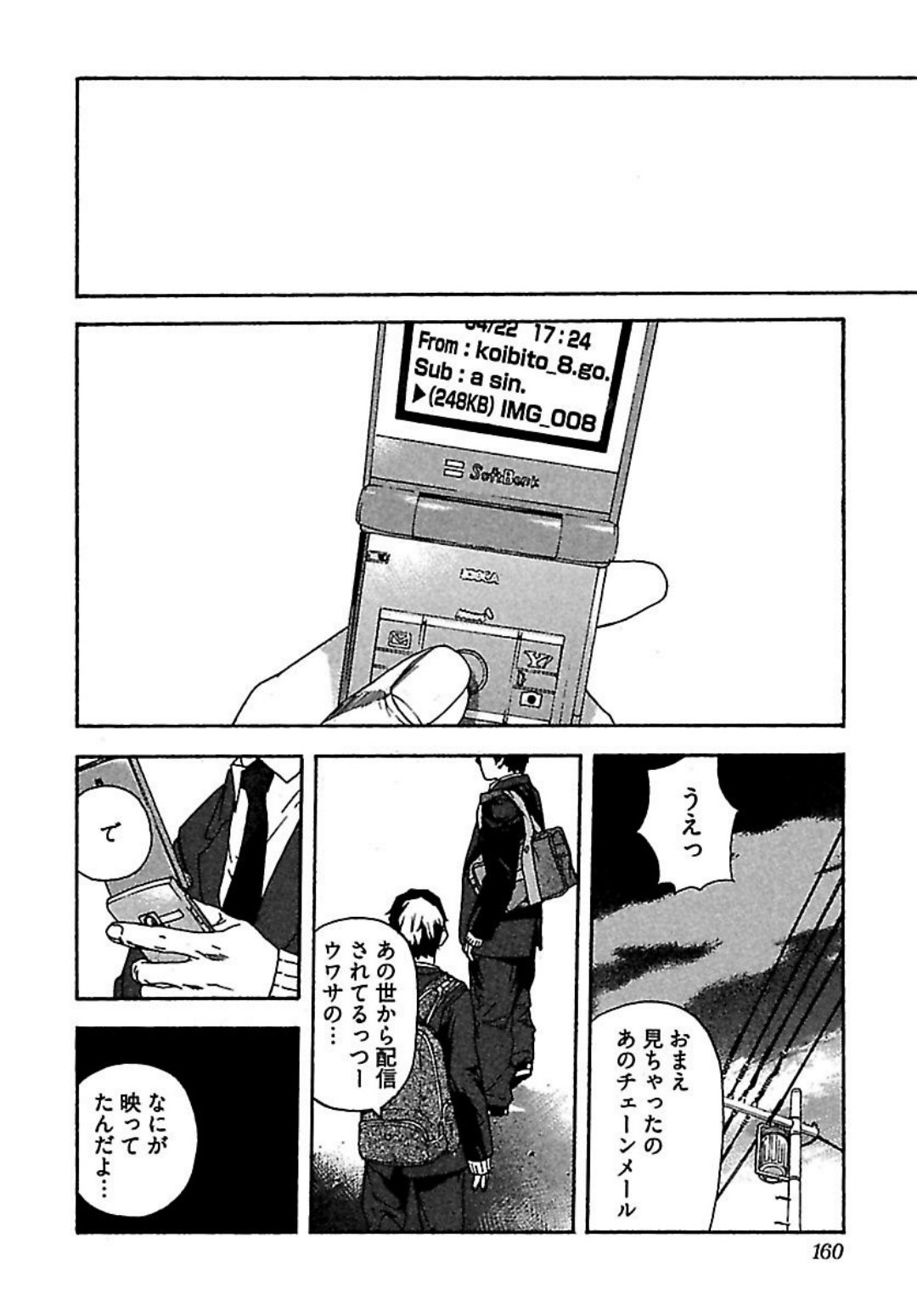 [オジロマコト] 恋人8号