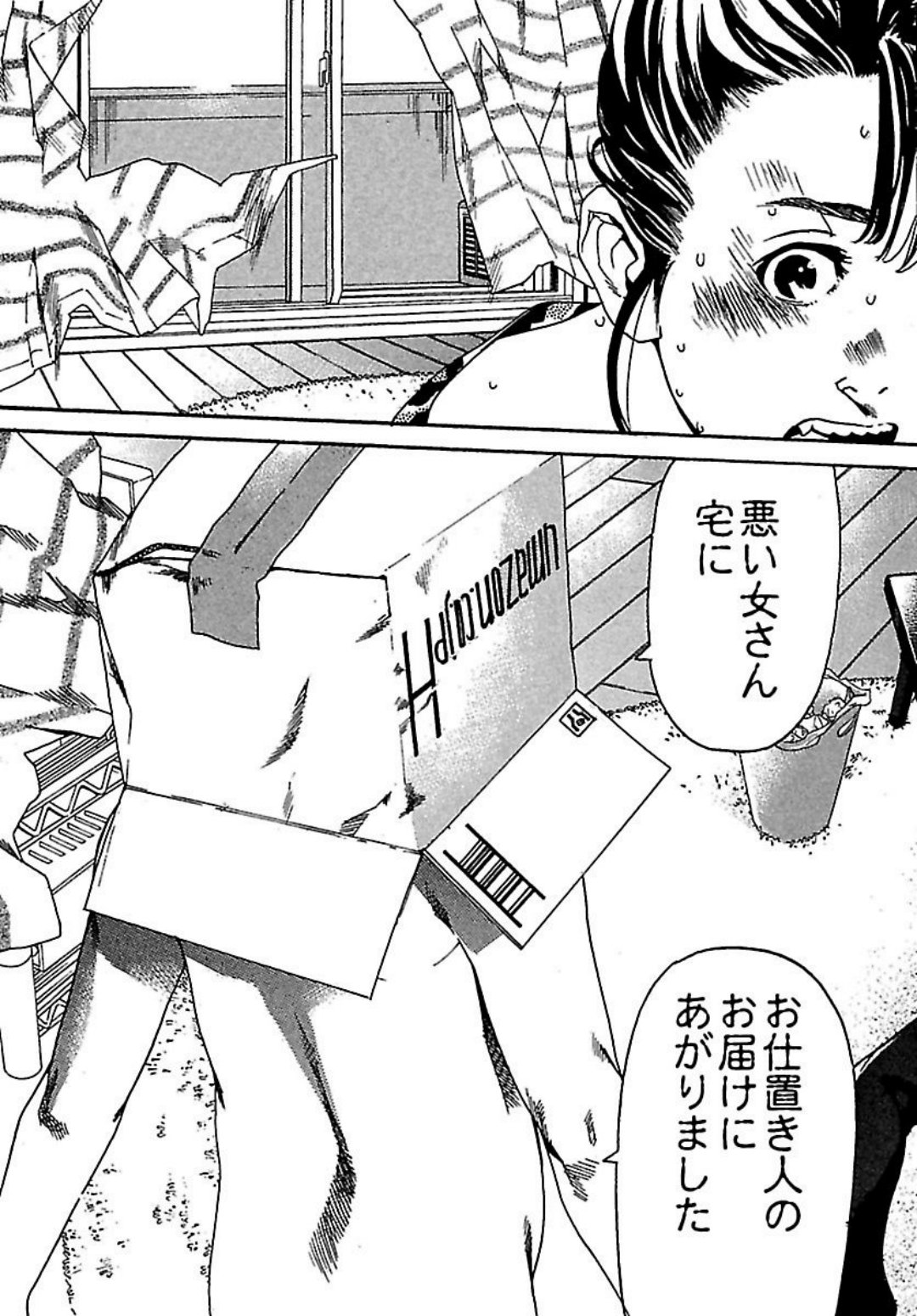 [オジロマコト] 恋人8号