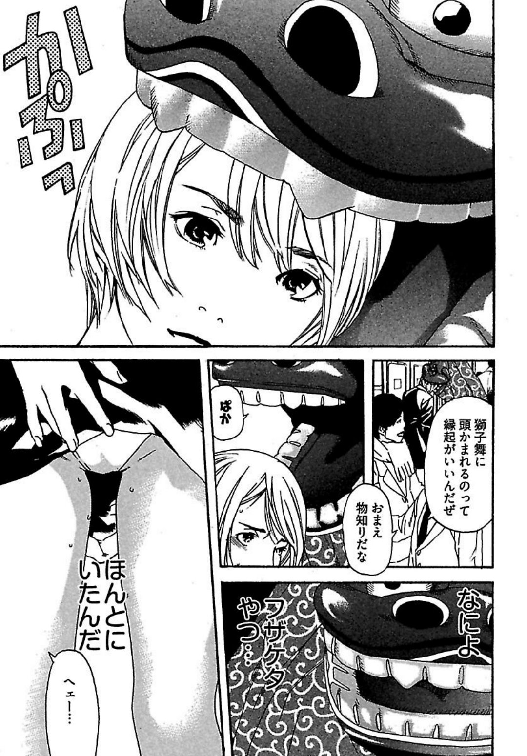 [オジロマコト] 恋人8号