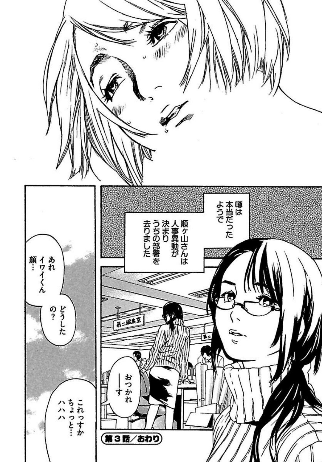 [オジロマコト] 恋人8号