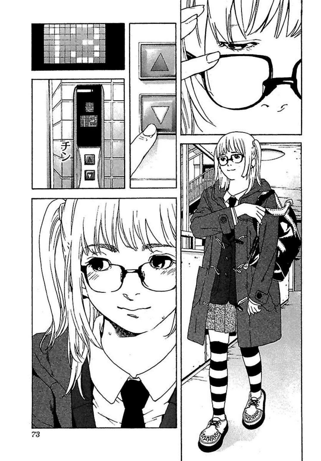 [オジロマコト] 恋人8号