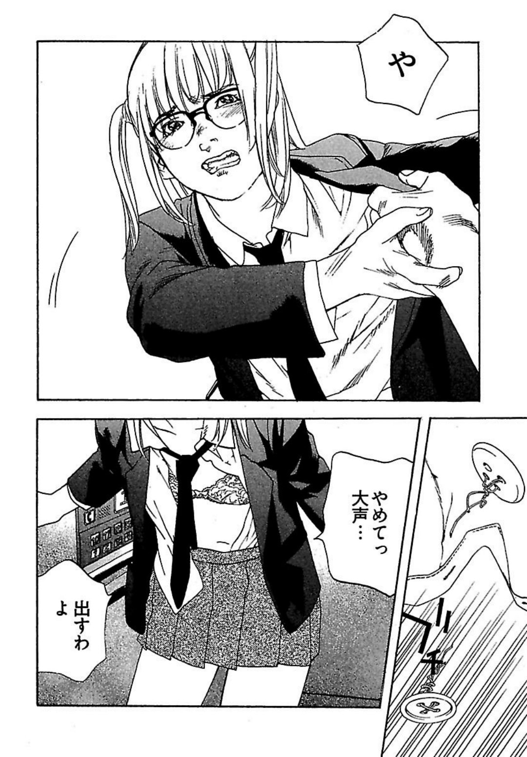 [オジロマコト] 恋人8号