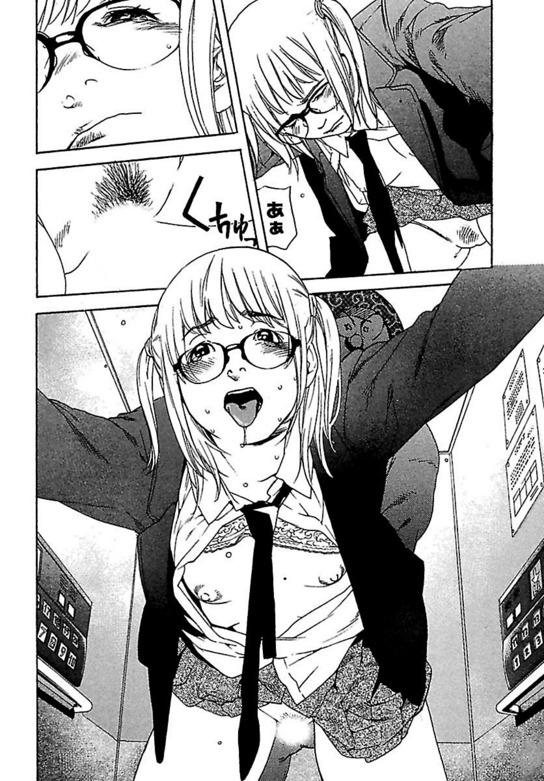 [オジロマコト] 恋人8号