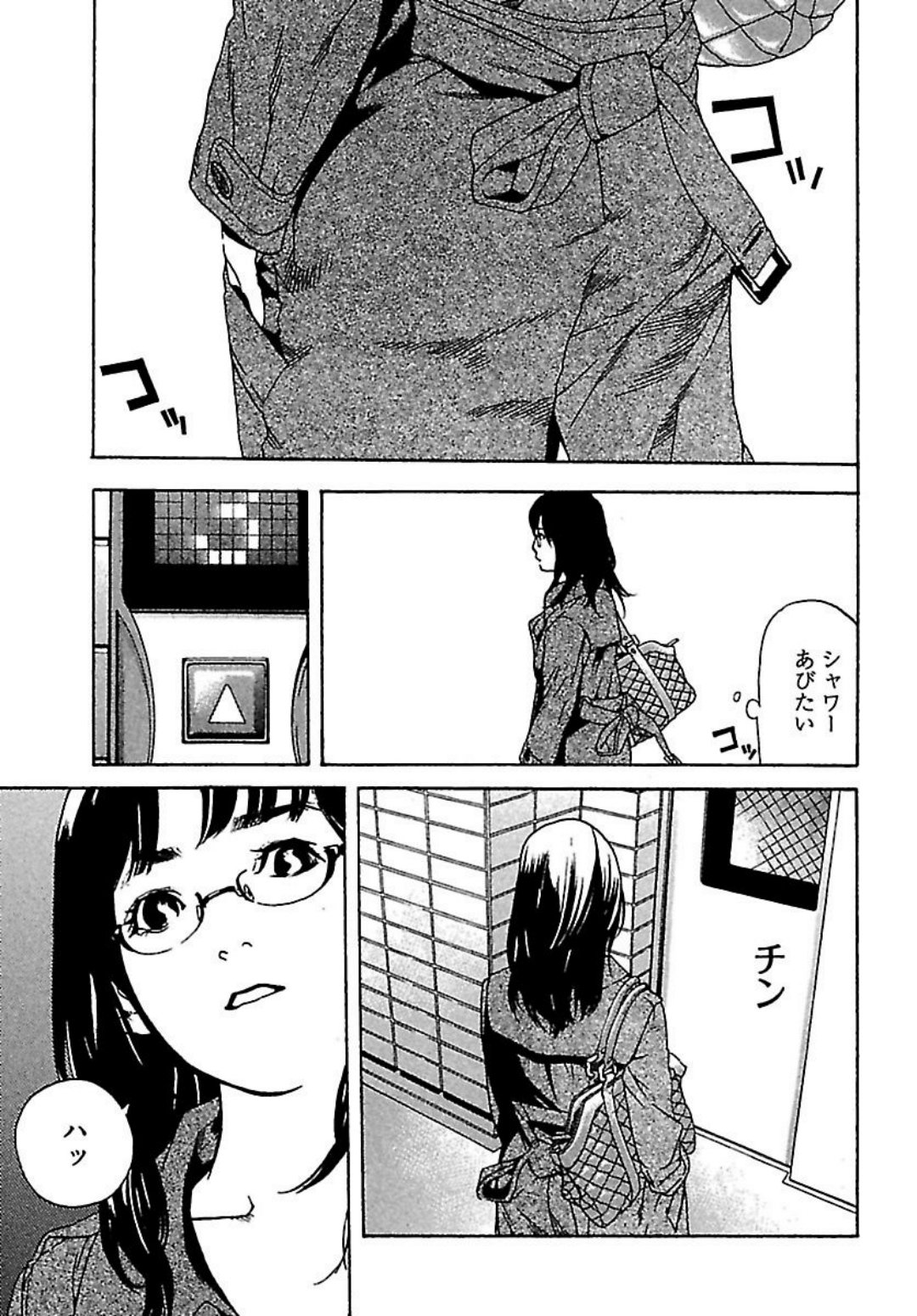 [オジロマコト] 恋人8号