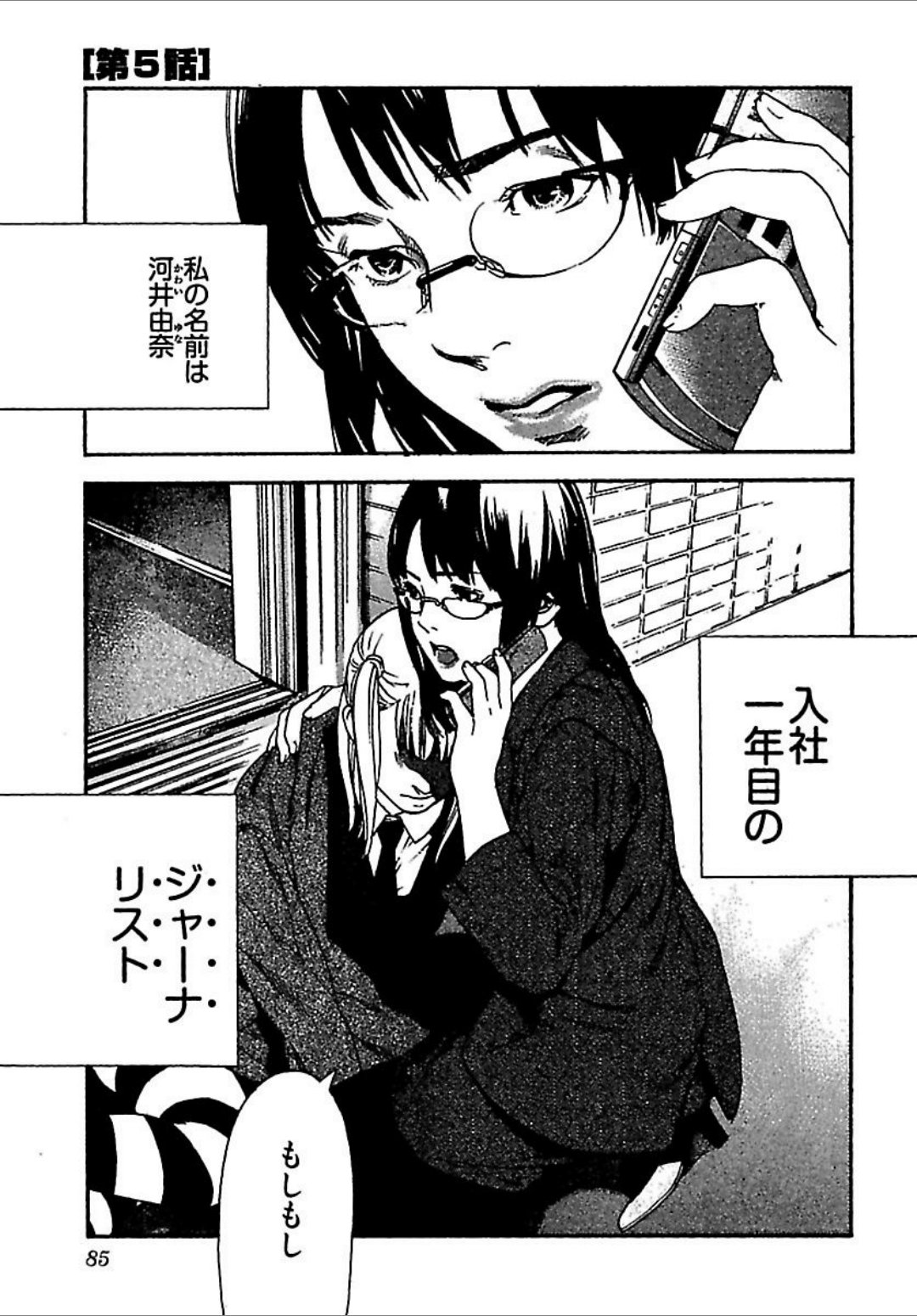 [オジロマコト] 恋人8号