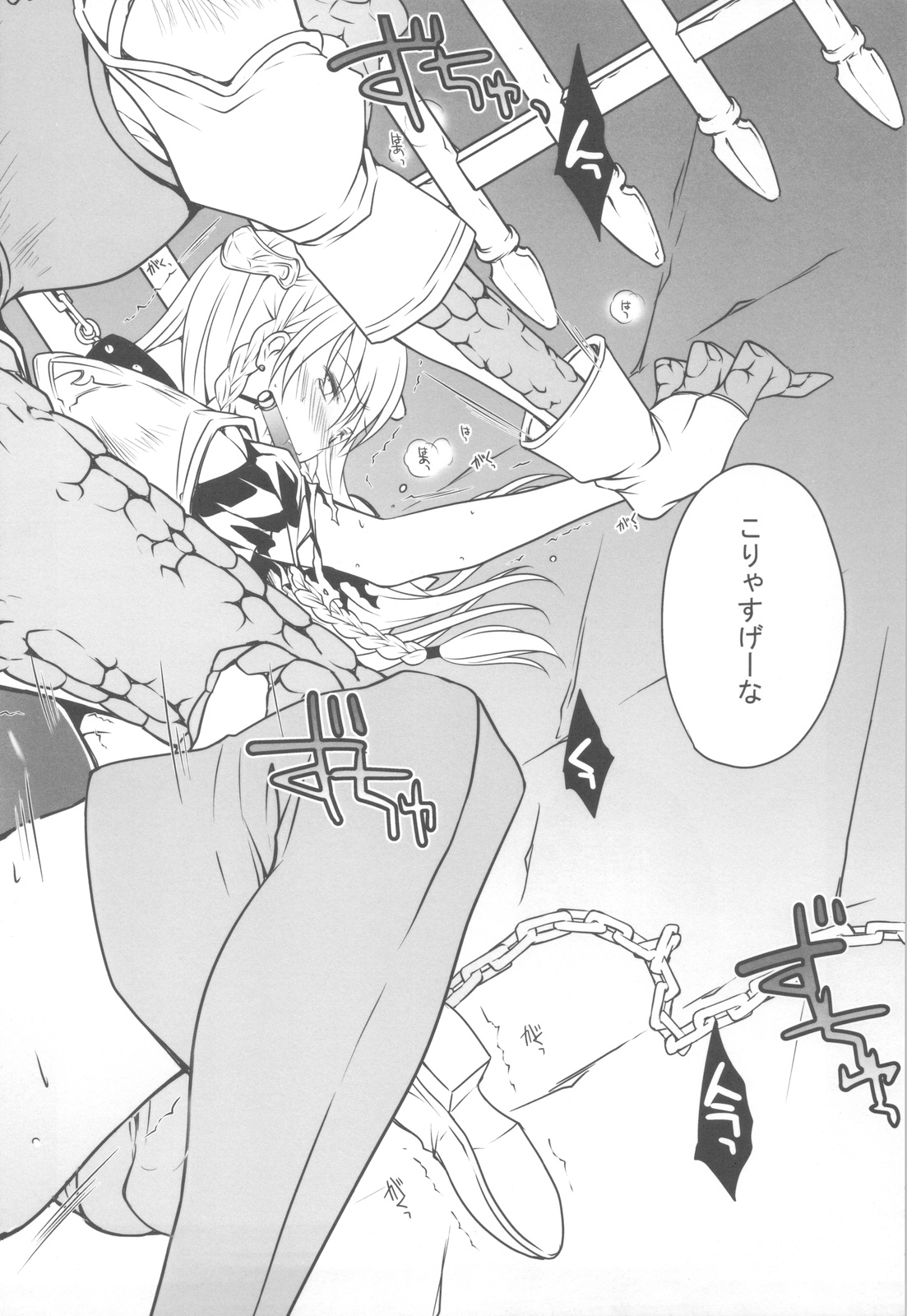 (COMIC1☆5) [LOVE# (Louis&Visee)] BLOOD ROYAL (タクティクスオウガ 運命の輪)