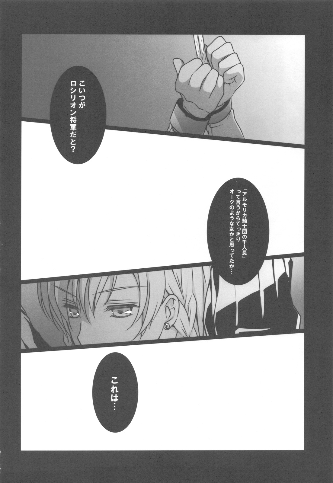 (COMIC1☆5) [LOVE# (Louis&Visee)] BLOOD ROYAL (タクティクスオウガ 運命の輪)