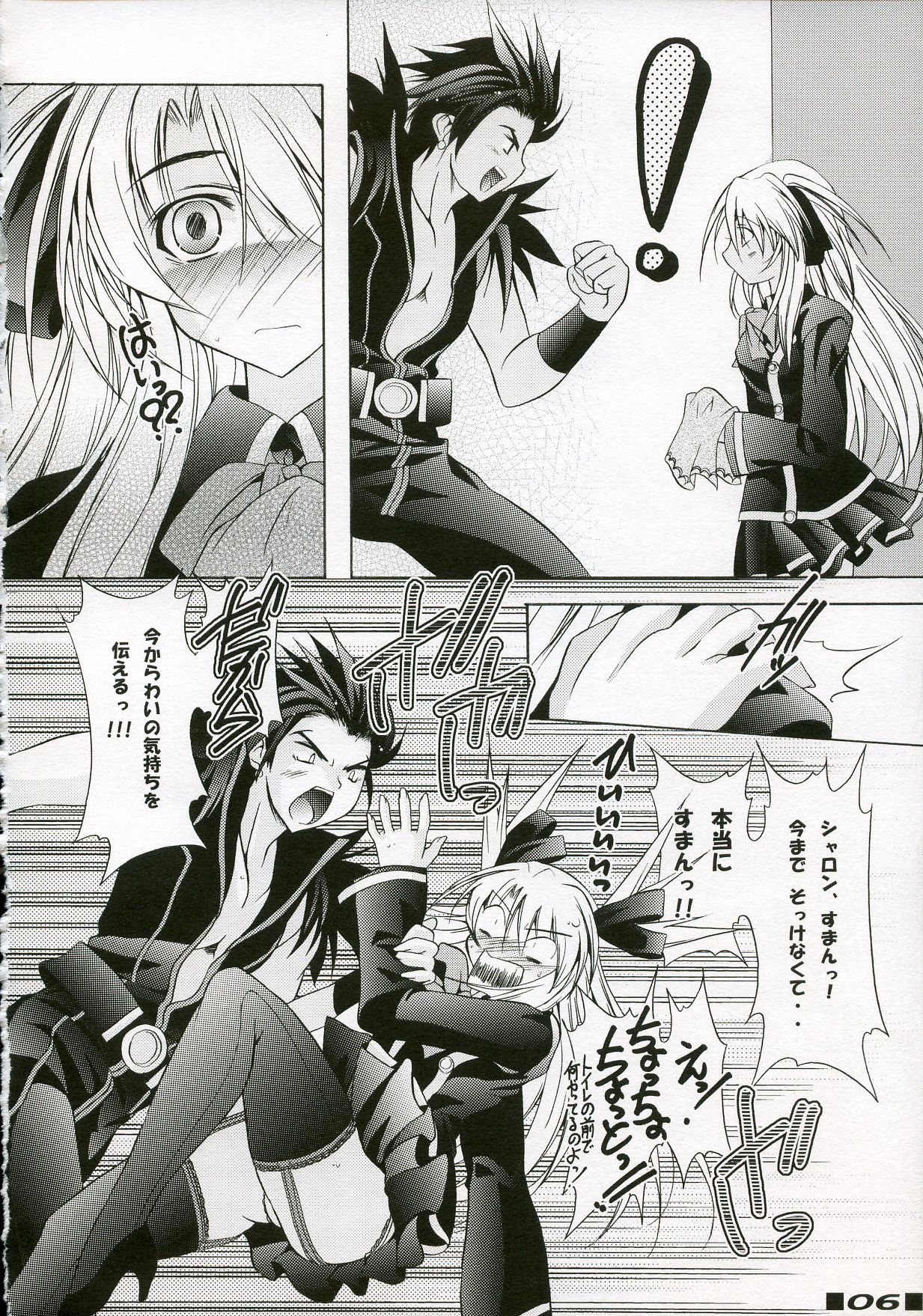 (サンクリ35) [ア・ラ・モード(神楽武志)] SHARON//STYLE (クイズマジックアカデミー)