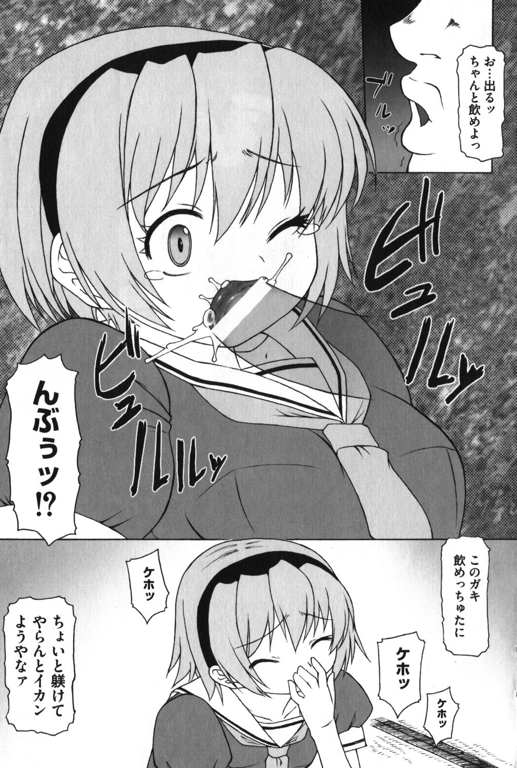 [にゃ～にゃ～興信所] 沙都子の鳴かせかた (ひぐらしのなく頃に)