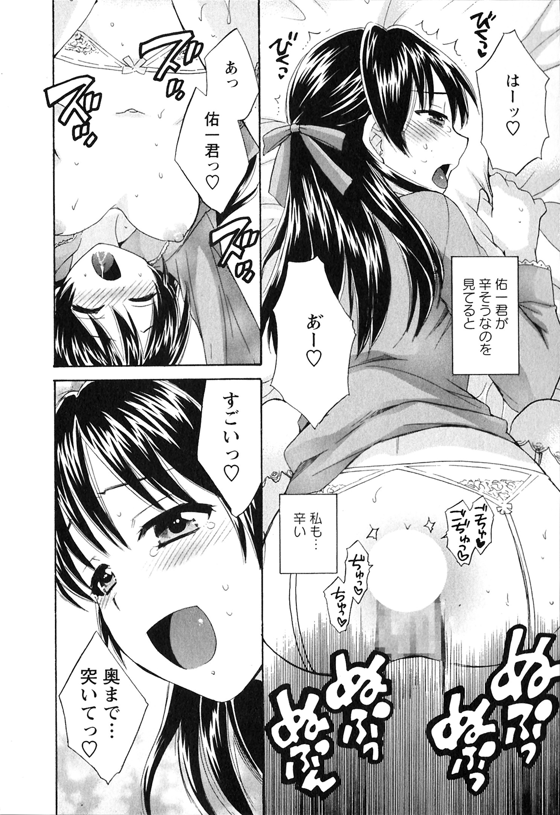[ポン貴花田] 僕のヨメにならないか！