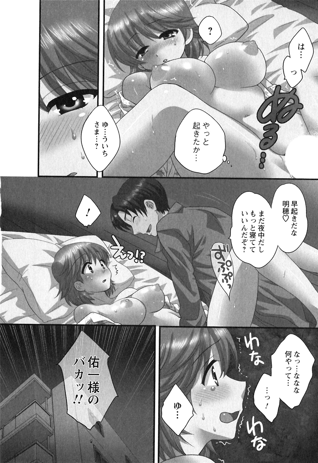 [ポン貴花田] 僕のヨメにならないか！