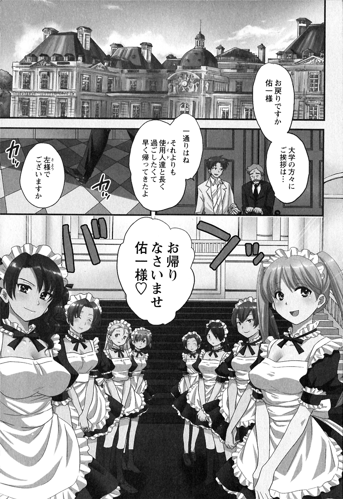 [ポン貴花田] 僕のヨメにならないか！