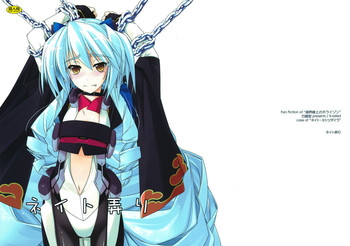 (C81) [行脚堂 (しけー)] ネイト弄り (境界線上のホライゾン) [英訳]