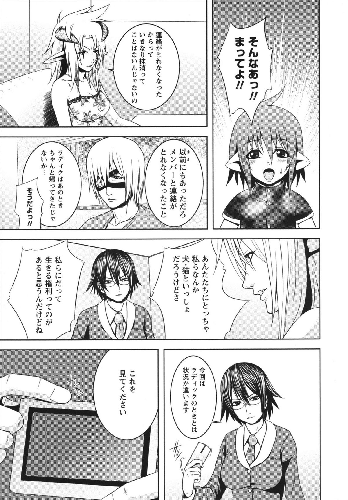 [蛙子丁字] m7 マイナーセブン 上
