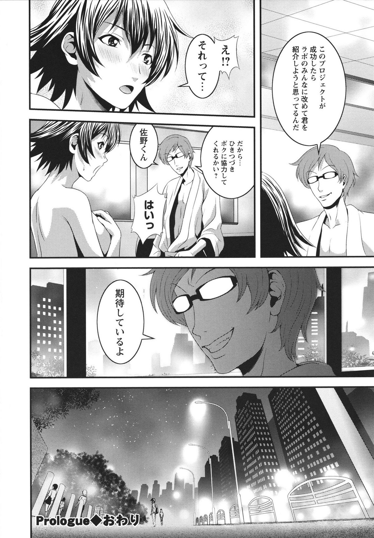 [蛙子丁字] m7 マイナーセブン 上