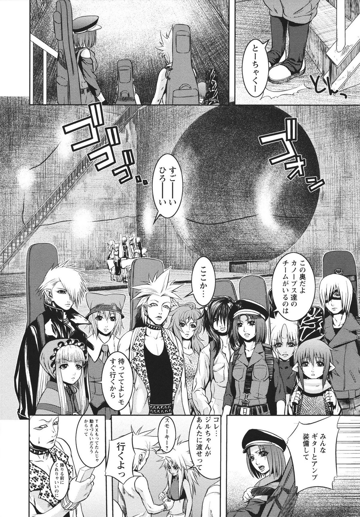 [蛙子丁字] m7 マイナーセブン 上