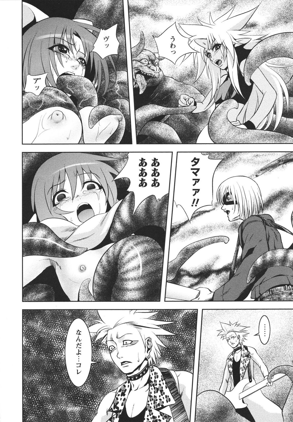 [蛙子丁字] m7 マイナーセブン 上