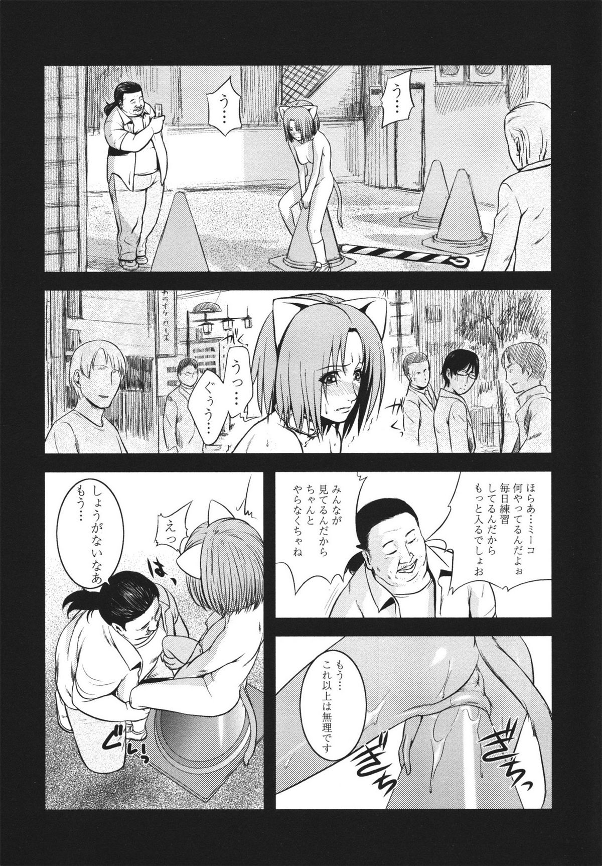 [蛙子丁字] m7 マイナーセブン 上