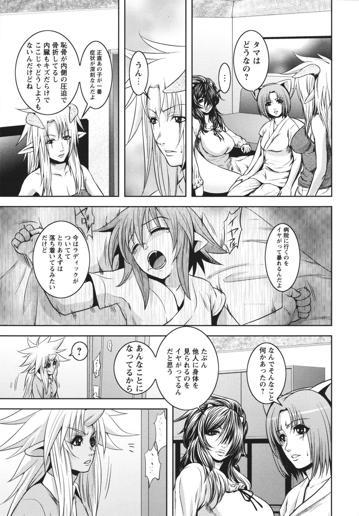 [蛙子丁字] m7 マイナーセブン 上