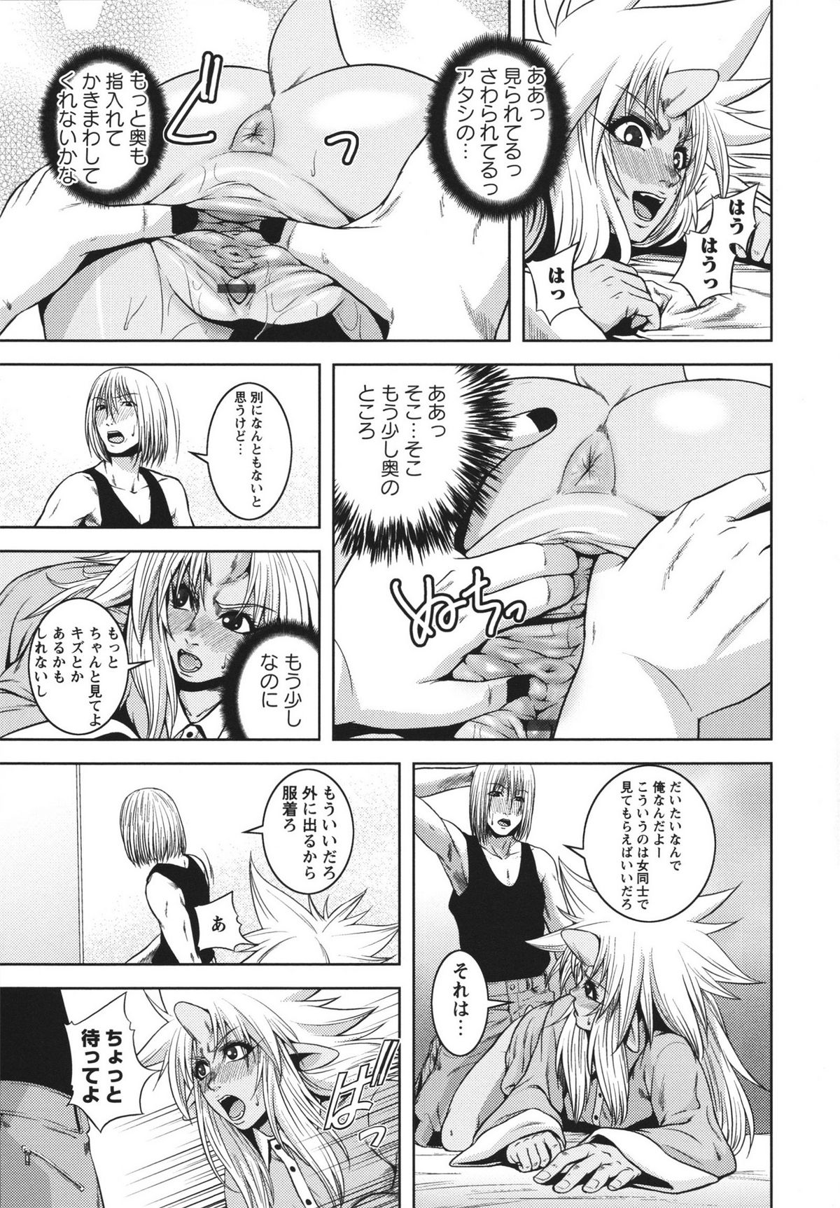 [蛙子丁字] m7 マイナーセブン 上