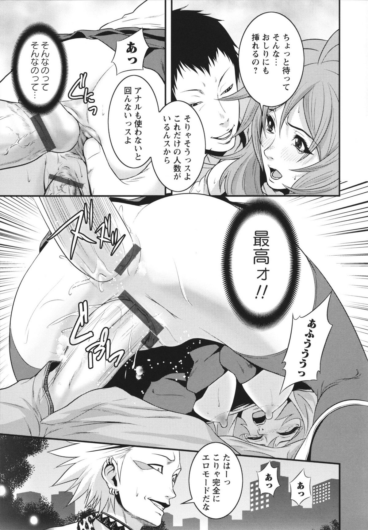 [蛙子丁字] m7 マイナーセブン 上