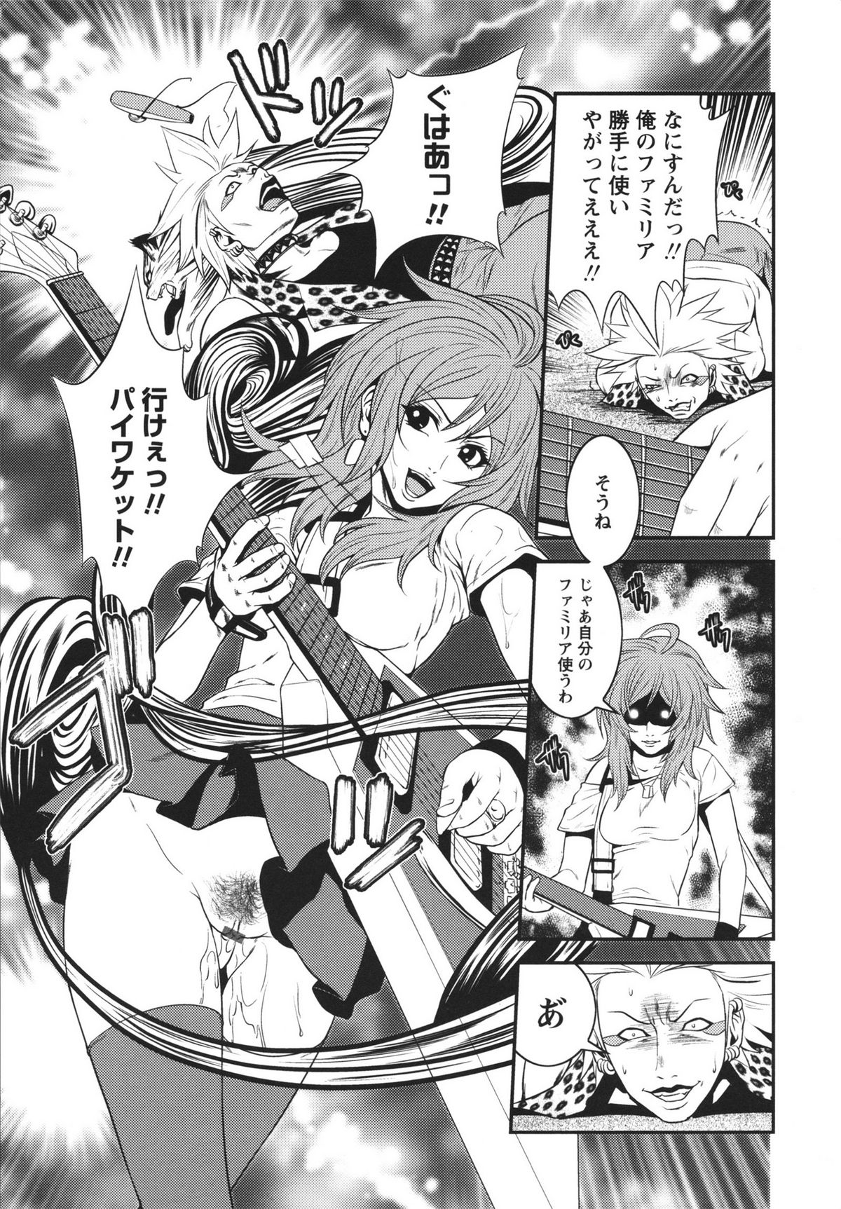 [蛙子丁字] m7 マイナーセブン 上