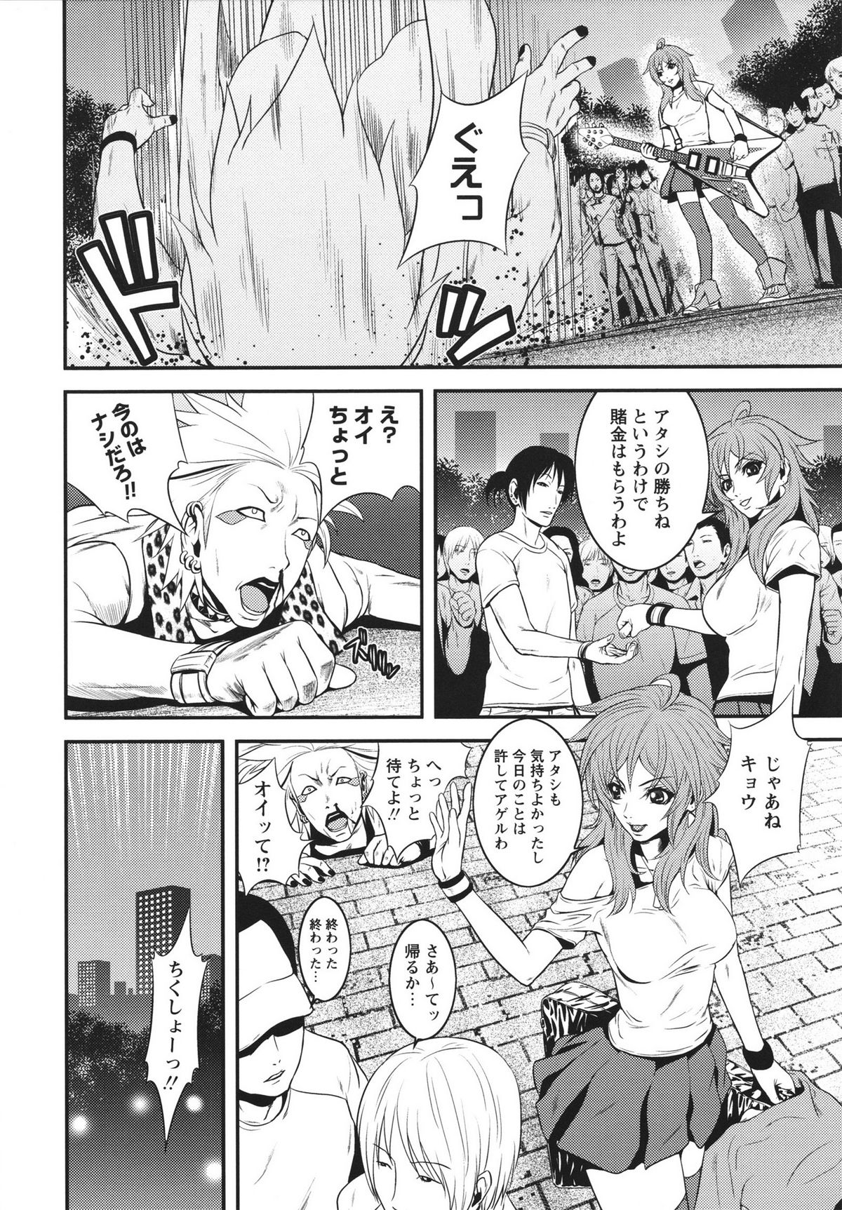 [蛙子丁字] m7 マイナーセブン 上