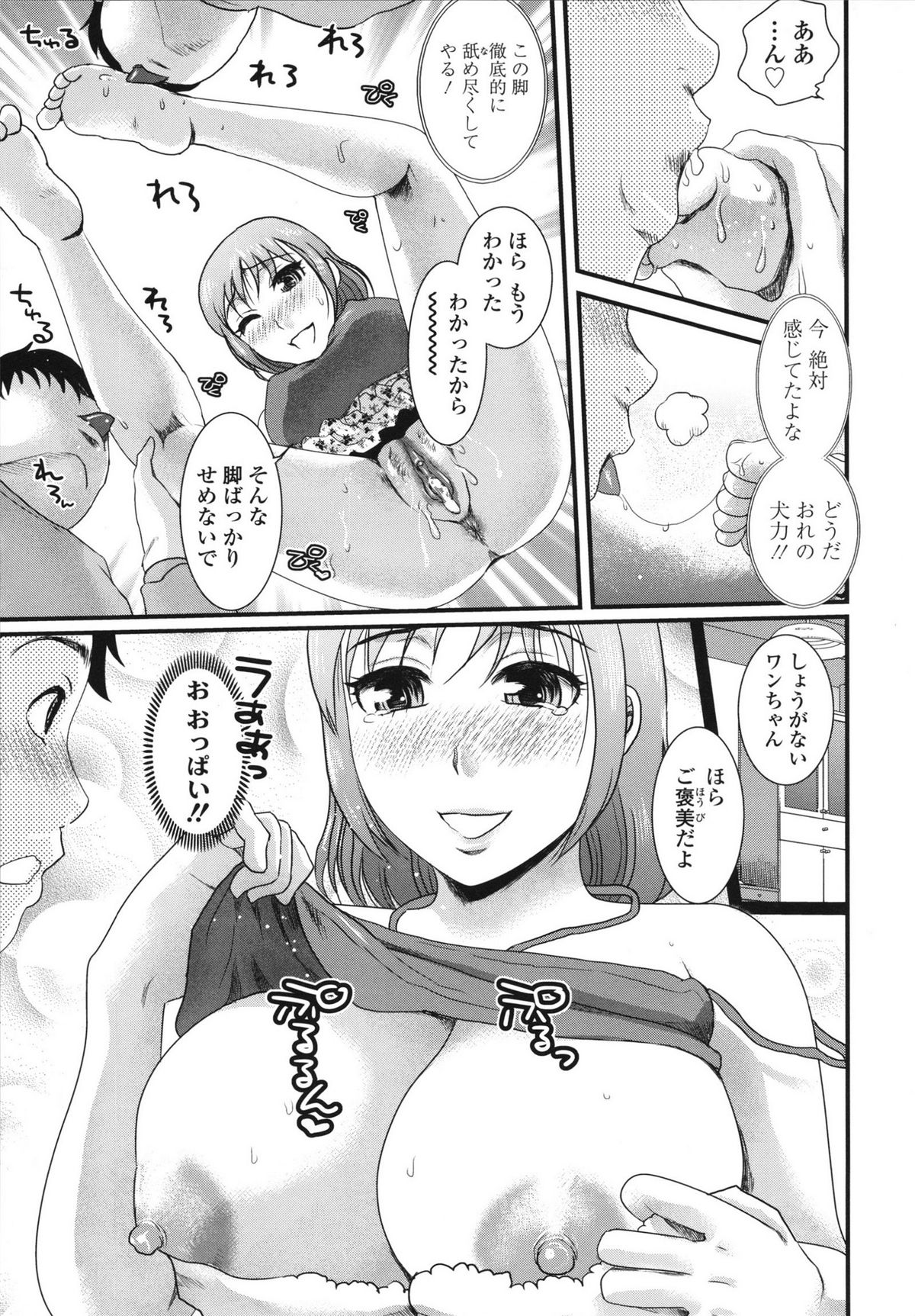 [シロタクロタ] 本命彼女