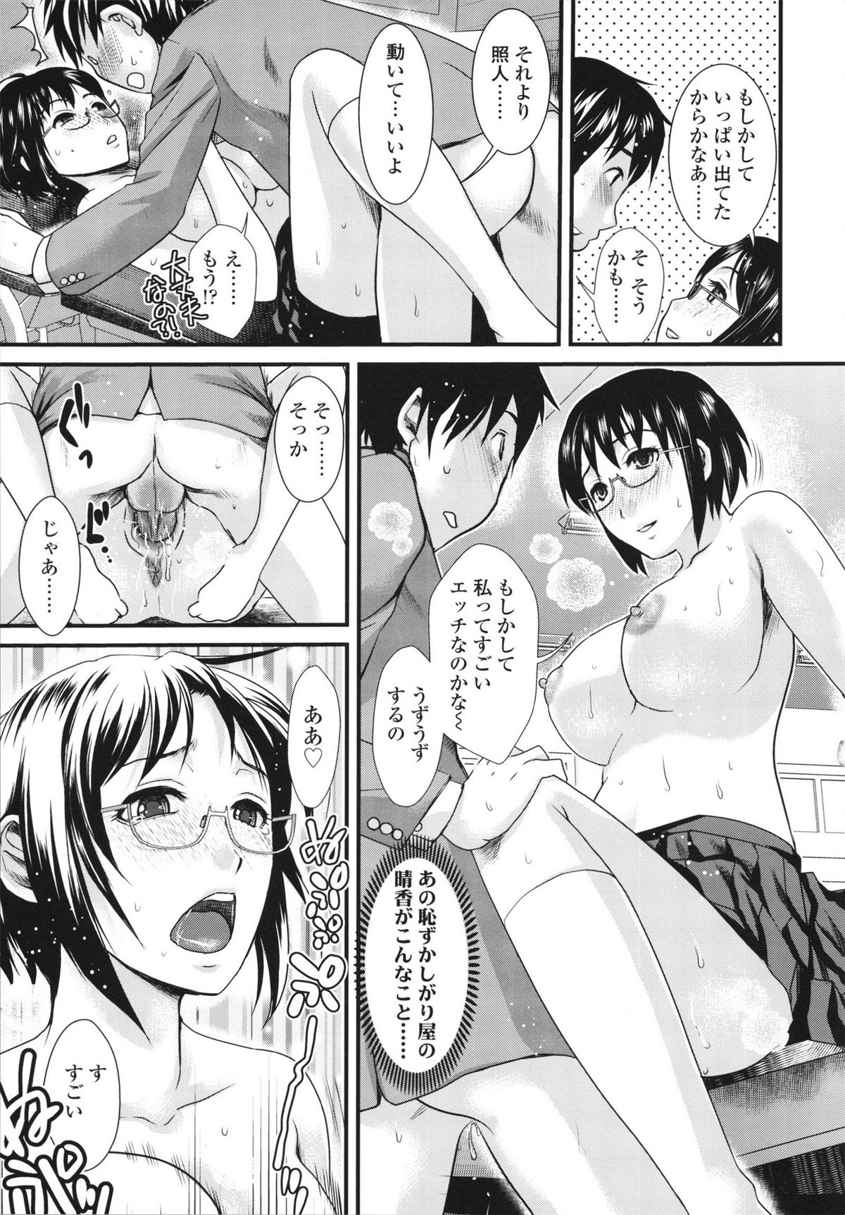 [シロタクロタ] 本命彼女