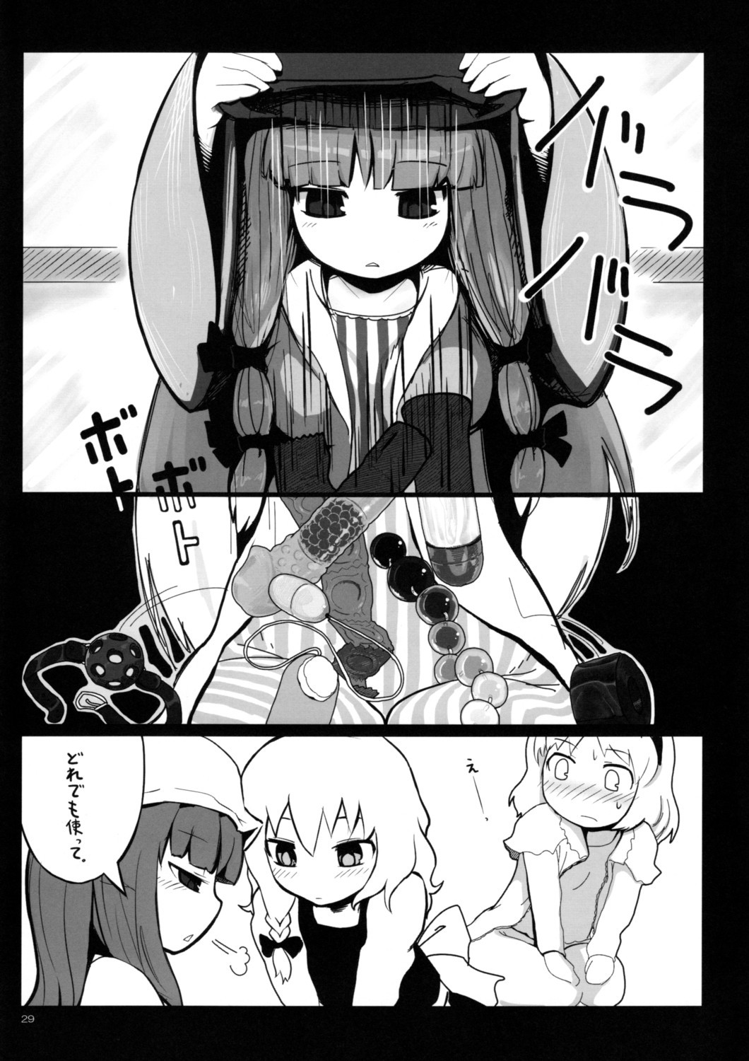 (紅楼夢3) [とんこつ (せきり, Yassy)] ありすいぢり (東方Project)