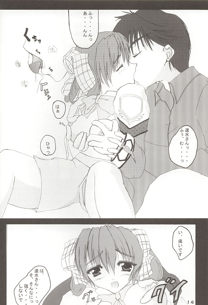 [A' (bebe)] ののみのないしょ！ (ガンパレード・マーチ)