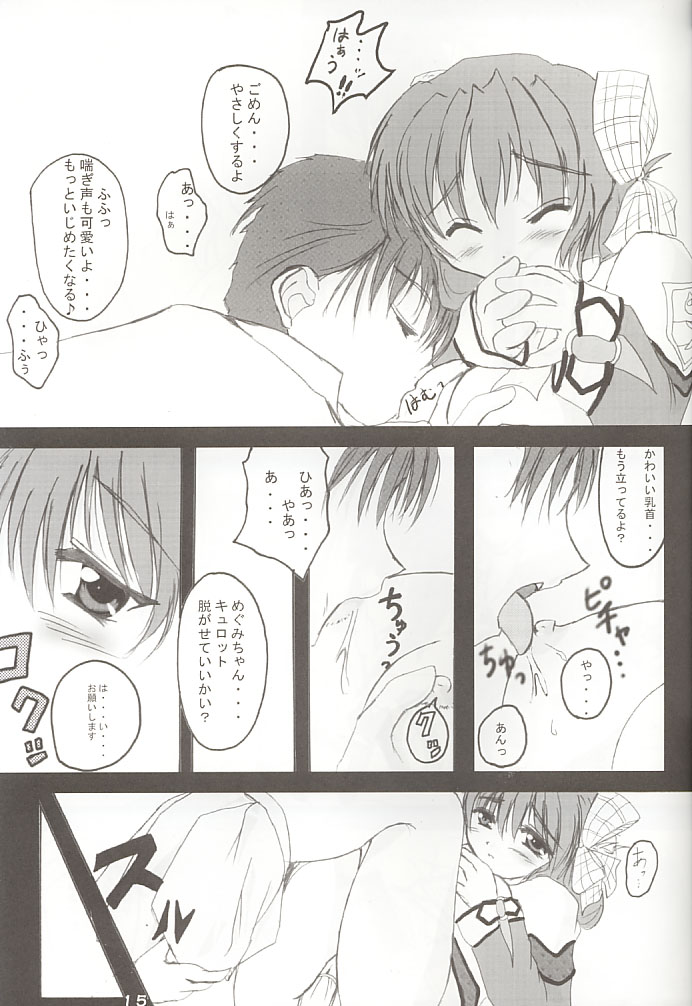 [A' (bebe)] ののみのないしょ！ (ガンパレード・マーチ)