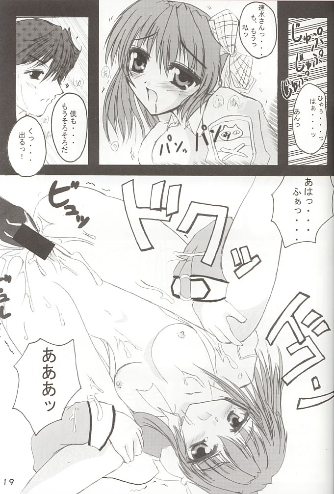 [A' (bebe)] ののみのないしょ！ (ガンパレード・マーチ)