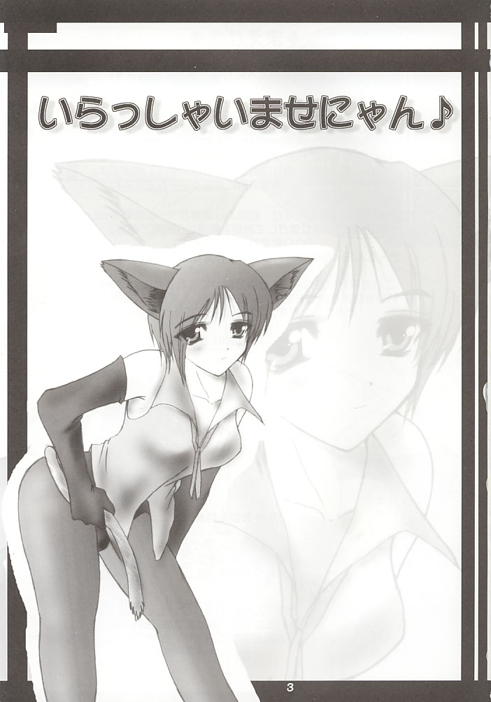 [A' (bebe)] ののみのないしょ！ (ガンパレード・マーチ)