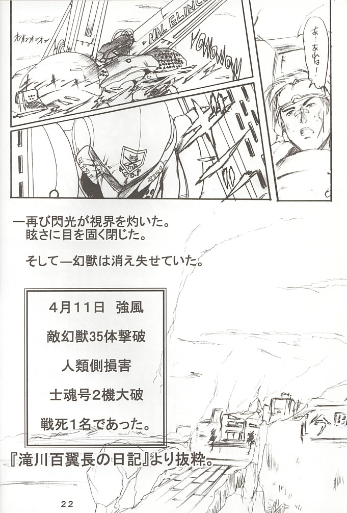 [A' (bebe)] ののみのないしょ！ (ガンパレード・マーチ)