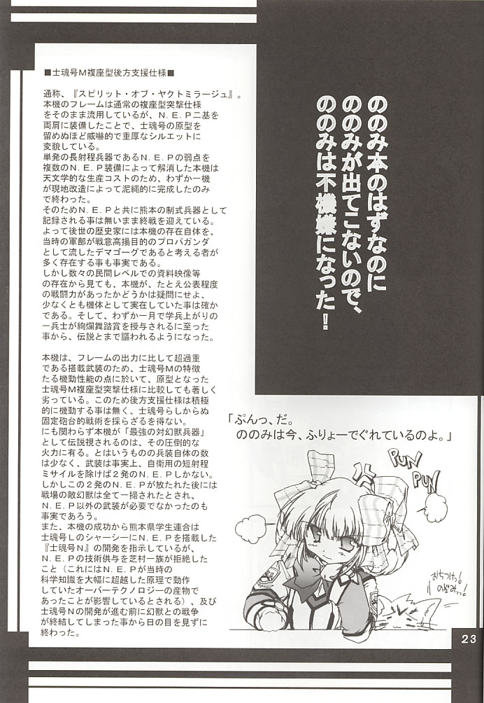[A' (bebe)] ののみのないしょ！ (ガンパレード・マーチ)