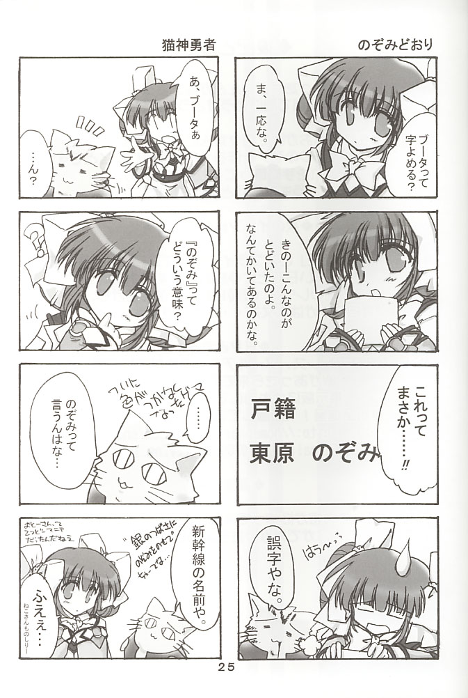 [A' (bebe)] ののみのないしょ！ (ガンパレード・マーチ)