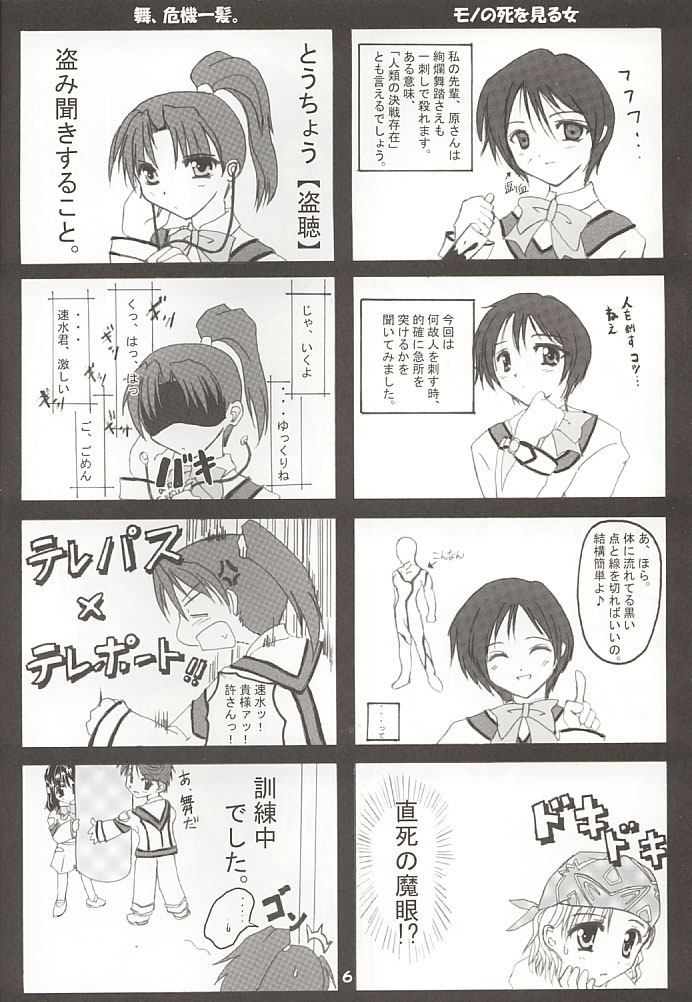 [A' (bebe)] ののみのないしょ！ (ガンパレード・マーチ)