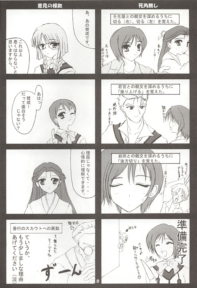 [A' (bebe)] ののみのないしょ！ (ガンパレード・マーチ)