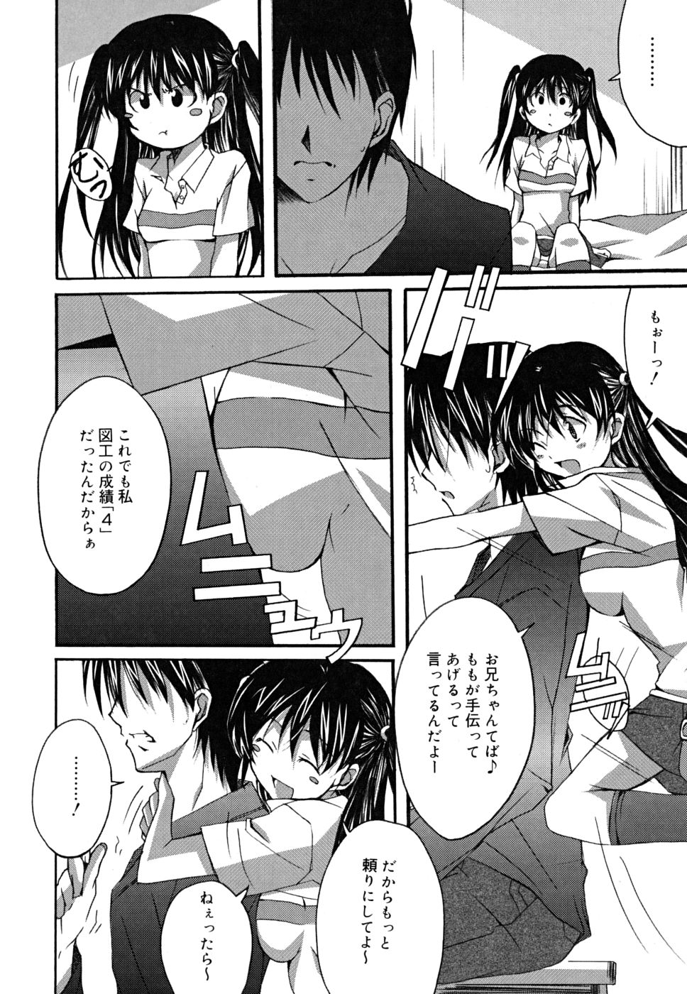 [PONPON] ポジティブ！