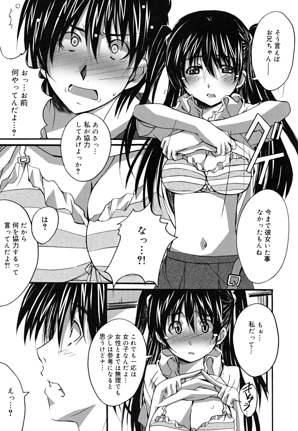 [PONPON] ポジティブ！