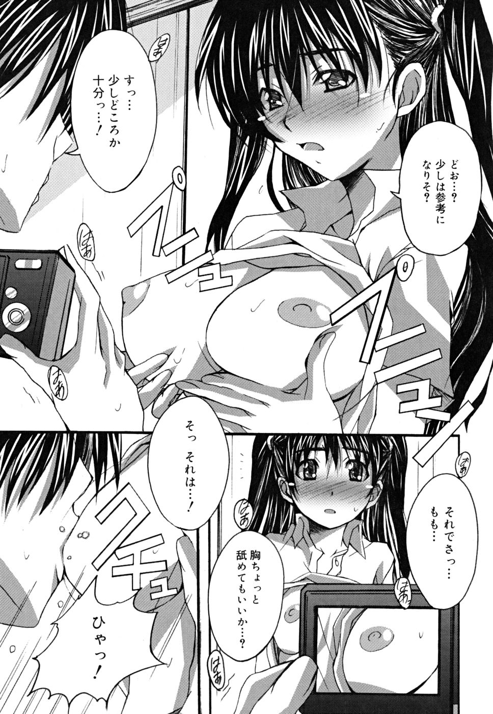 [PONPON] ポジティブ！