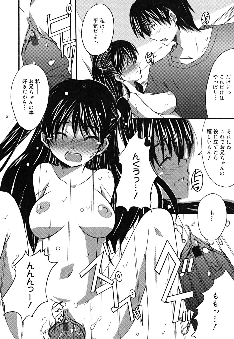 [PONPON] ポジティブ！