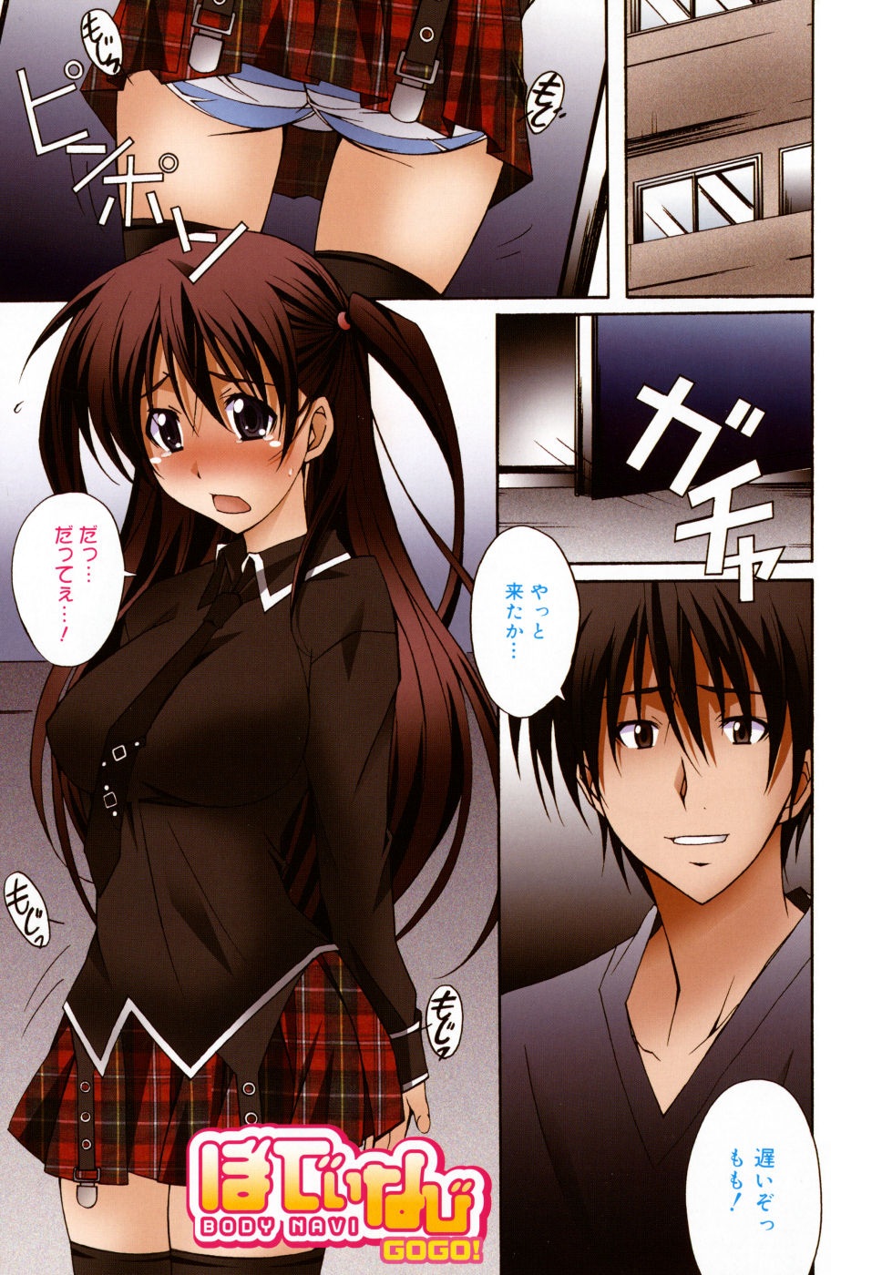 [PONPON] ポジティブ！