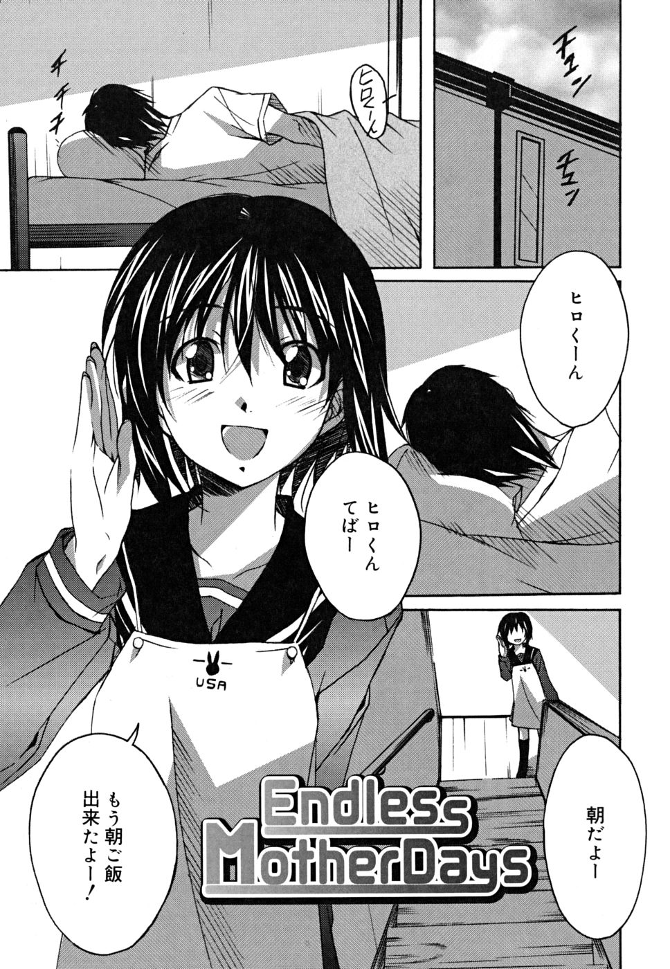 [PONPON] ポジティブ！