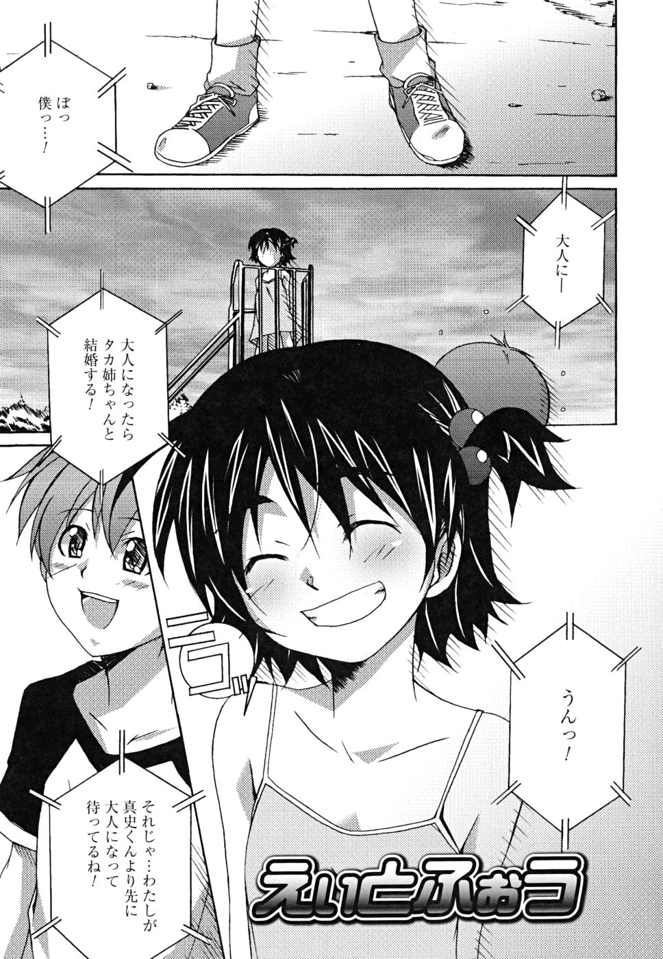 [PONPON] ポジティブ！