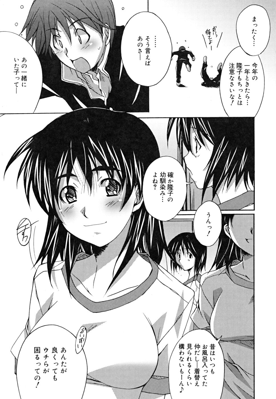 [PONPON] ポジティブ！