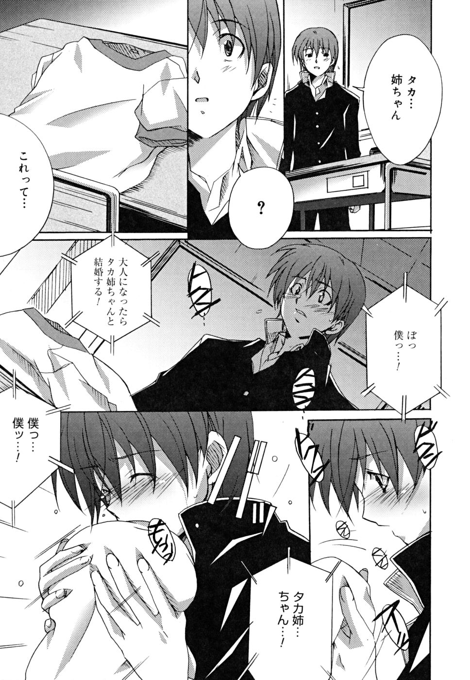 [PONPON] ポジティブ！