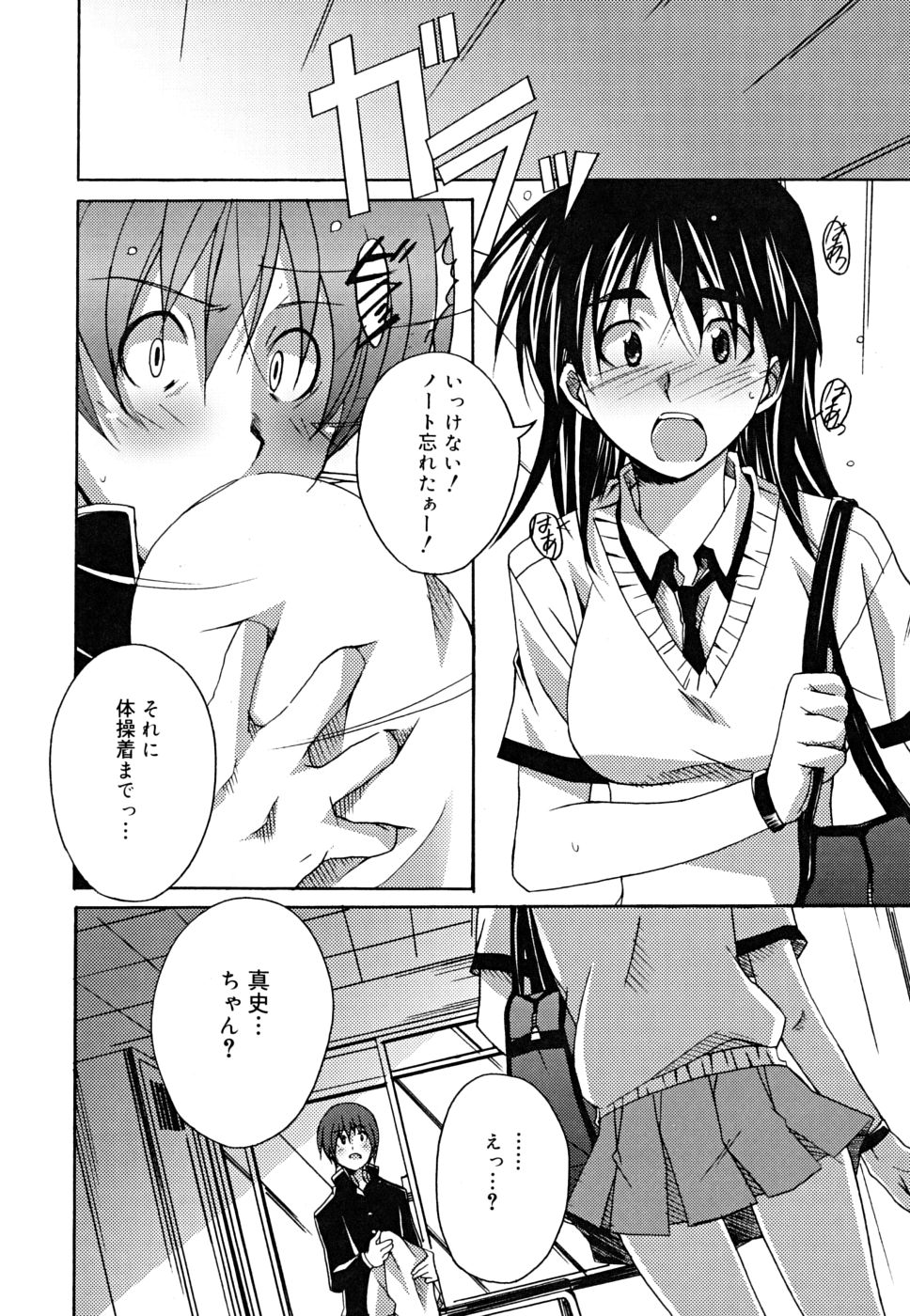 [PONPON] ポジティブ！