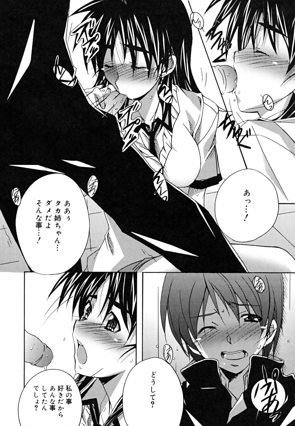 [PONPON] ポジティブ！